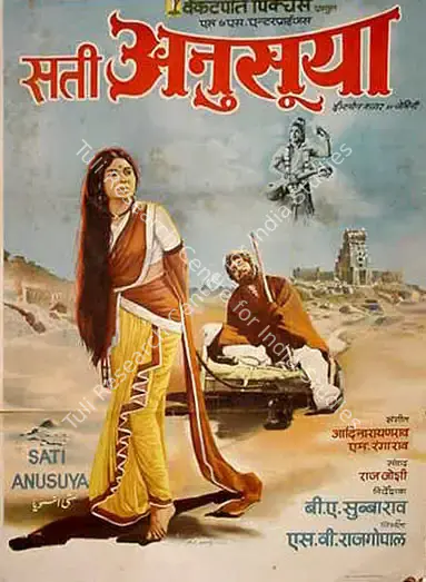 Gopal, S. V. Raja (Producer), Sati Anusuya, 1974 | Full Sheet Poster | CinemaEducation | 00766668