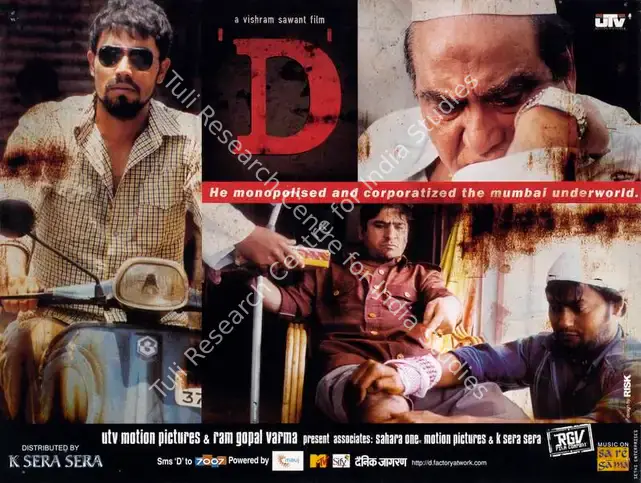 Screwvala, Ronnie (Producer), D, 2005 | Lobby Card | CinemaEducation | 00783490