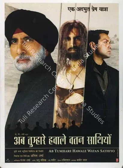 Sharma, Anil (Producer), Ab Tumhare Hawale Watan Sathiyo, 2004 | Full Sheet Poster | CinemaEducation | 00769592