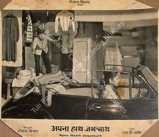 Segal, Mohan (Producer), Apna Haath Jagannath, 1960 | Lobby Card | CinemaEducation | 00809568