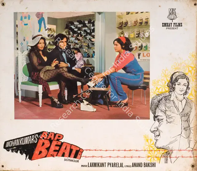 Kumar, Mohan (Producer), Aap Beati, 1976 | Photographic Still Mounted on Lobby Card | CinemaEducation | 00764552