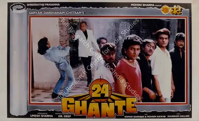 Sharma, Umesh (Producer), 24 Ghante, 0 | Lobby Card | CinemaEducation | 00782023