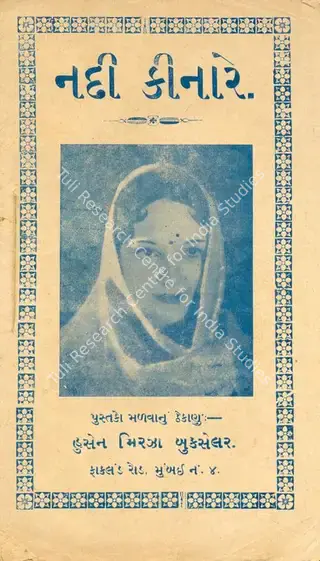 Vyas, Manibhai (Director), Nadi Kinare, 1939 | Cyclostyled Lyrics Leaflet | CinemaEducation | 00517101