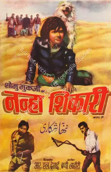 Mukerji, Shomu (Producer), Nannha Shikari, 1973 | Half Sheet Poster | CinemaEducation | 00764197