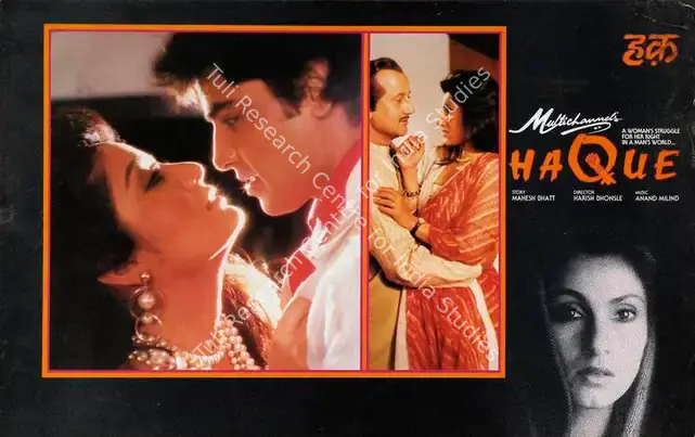 Bali, Sanjay (Producer), Haque, 1991 | Lobby Card | CinemaEducation | 00784704