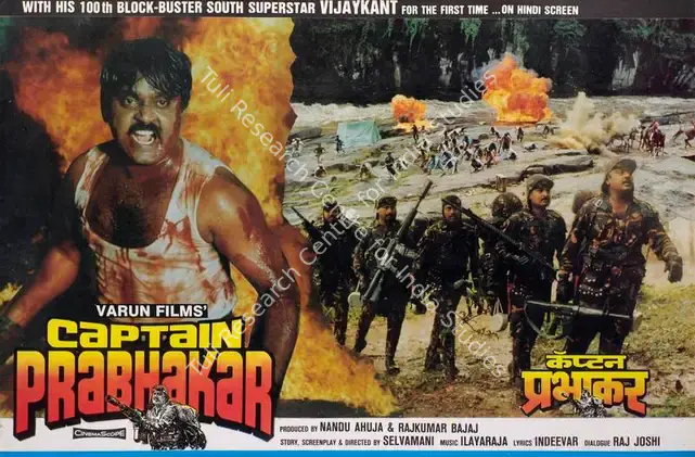 Ahuja, Nandu (Producer), Captain Prabhakar, 1991 | Lobby Card | CinemaEducation | 00783212