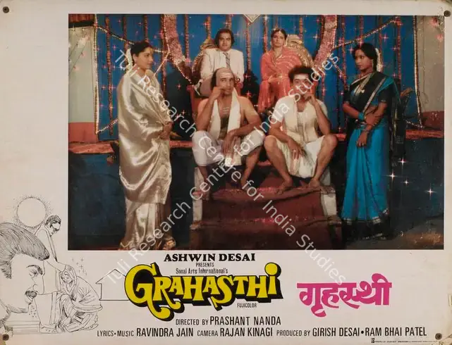 Desai, Girish (Producer), Grahasthi, 1984 | Lobby Card | CinemaEducation | 00784508