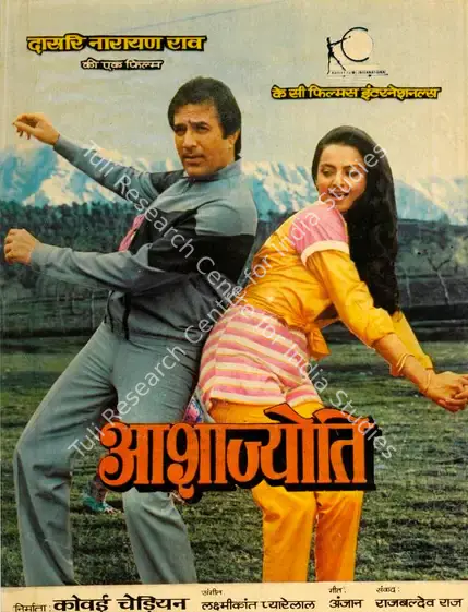 Chezhiyan, Kovai (Producer), Asha Jyoti, 1984 | Song-Synopsis Booklet | CinemaEducation | 00863114