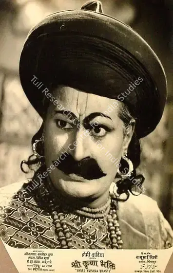Wadia, Homi (Producer), Shree Krishna Bhakti, 1955 | Lobby Card | CinemaEducation | 00827674