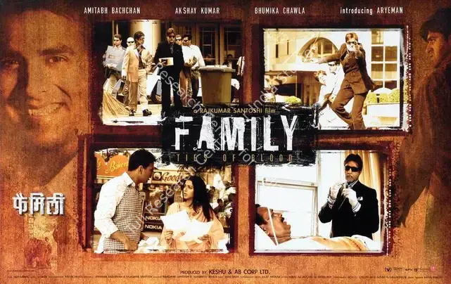 Ramsay, Keshu (Producer), Family, 2006 | Lobby Card | CinemaEducation | 00784172