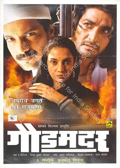 Shukla, Vinay (Director), Godmother, 1999 | Full Sheet Poster | CinemaEducation | 00768614