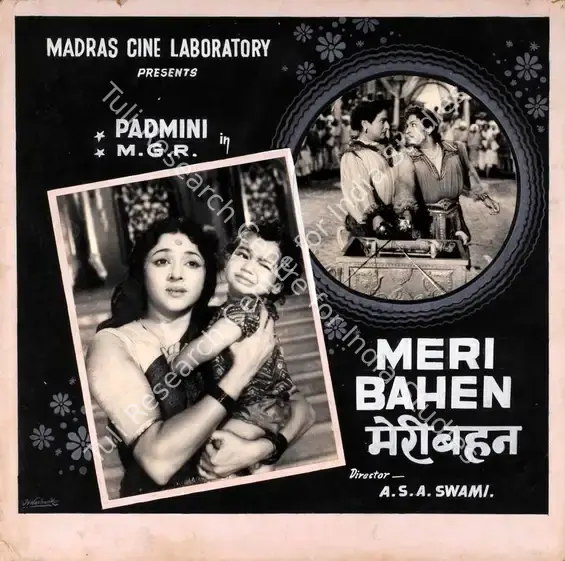 Nachunkar, J. V. (Artist), Meri Bahen, 1962 | Showcard | CinemaEducation | 00763239