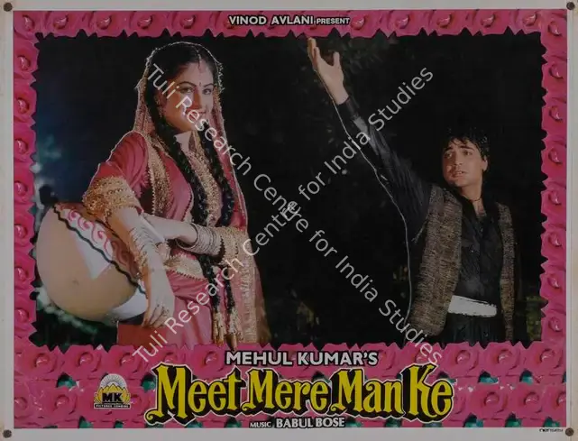 Kumar, Mehul (Producer), Meet Mere Man Ke, 1991 | Lobby Card | CinemaEducation | 00786501