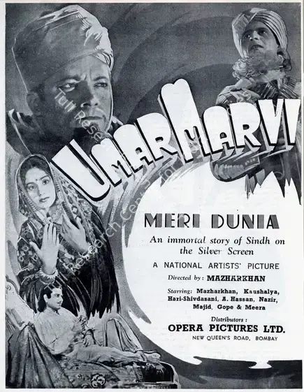 Khan, Mazhar (Director), Meri Duniya, 1942 | Advertisement, Filmindia, January 1943 | CinemaEducation | 00858506
