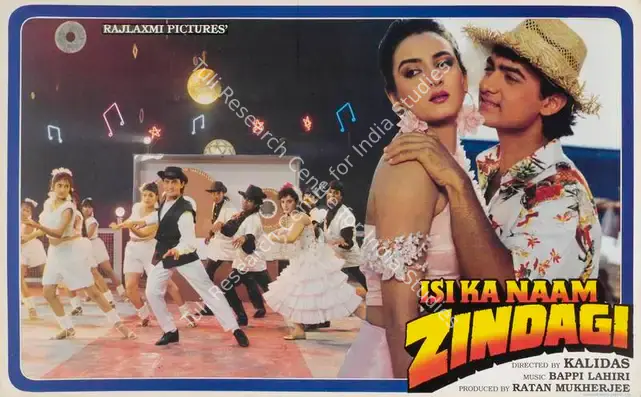 Mukherjee, Ratan (Producer), Isi Ka Naam Zindagi, 1992 | Lobby Card | CinemaEducation | 00785162