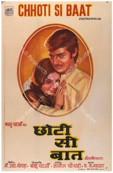 Chopra, B.R. (Producer), Chhoti Si Baat, 1975 | Full Sheet Poster | CinemaEducation | 00766680