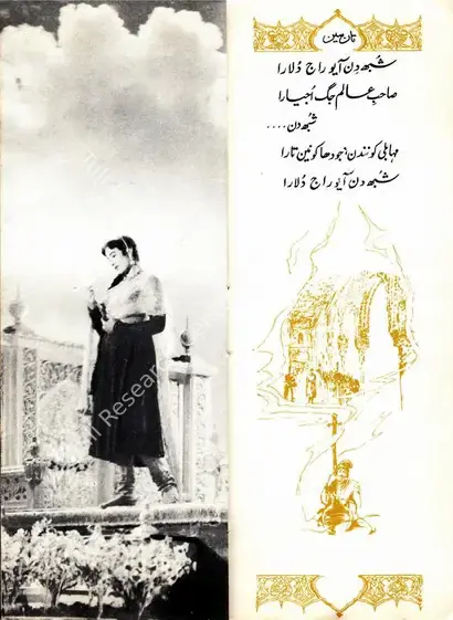 Asif, K. (Producer), Mughal E Azam, 1960 | Song Synopsis Booklet | CinemaEducation | 00798793