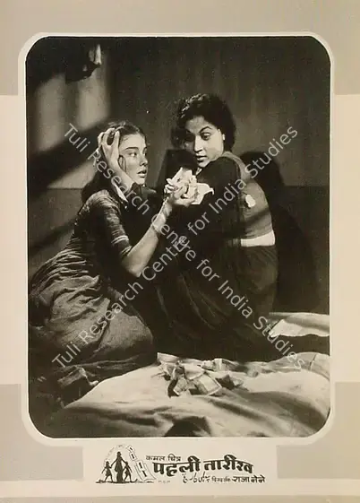 Nene, Raja (Director), Pehli Tareekh, 1954 | Lobby Card | CinemaEducation | 00825001
