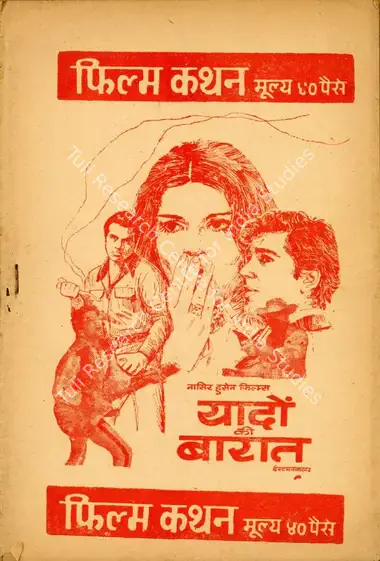Husain, Nasir (Producer), Yaadon Ki Baaraat, 1973 | Cyclostyled Lyrics Leaflet | CinemaEducation | 00517645