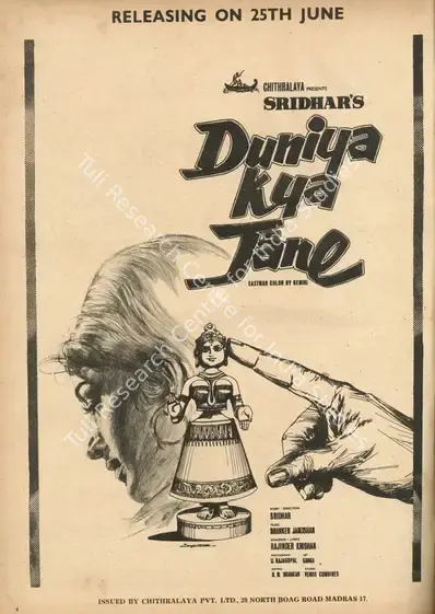Sridhar (Director), Duniya Kya Jane, 1971 | Advertisement, Star & Style, 25 June 1971 | CinemaEducation | 00791803