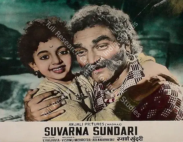 Raghavaiah, V. (Director), Suvarna Sundari, 1957 | Lobby Card | CinemaEducation | 00828267