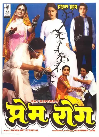 Kapoor, Raj (Producer), Prem Rog, 1982 | Full Sheet Poster | CinemaEducation | 00767099