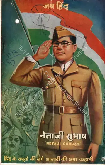 Desai, Chhotubhai B. (Director), Netaji Subhash, 1947 | Song-Synopsis Booklet | CinemaEducation | 00781863
