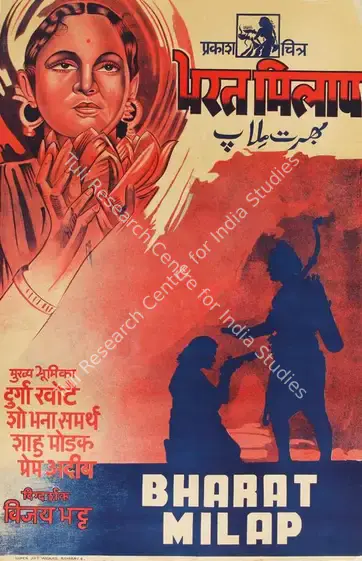Bhatt, Vijay (Director), Bharat Milap, 1942 | Half Sheet Poster | CinemaEducation | 00763858