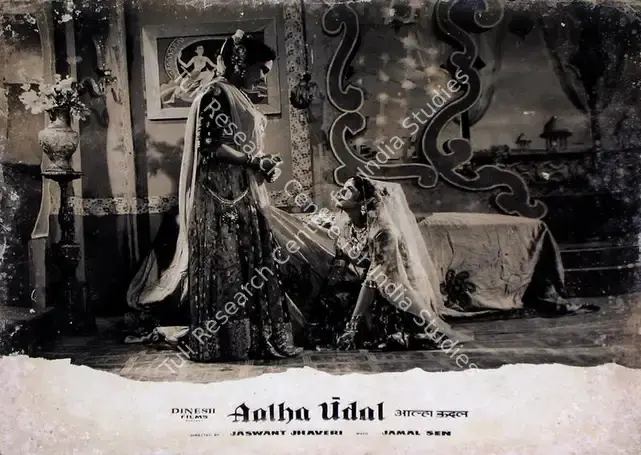 Jhaveri, Jaswant (Director), Aalha Udal, 1962 | Lobby Card | CinemaEducation | 00828927