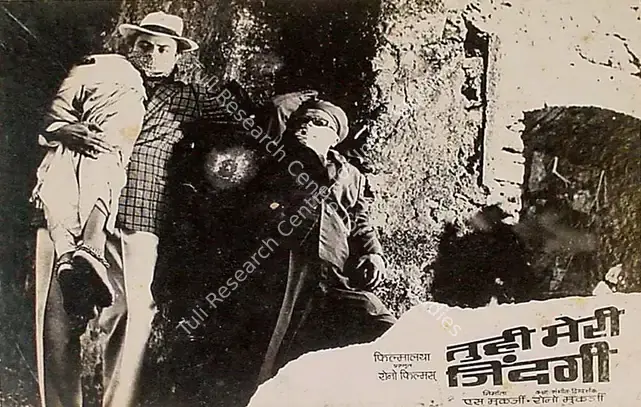 Mukerjee, S. (Producer), Tu Hi Meri Zindagi, 1965 | Lobby Card | CinemaEducation | 00828813