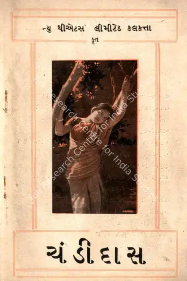 Sircar, B.N. (Producer), Chandidas, 1934 | Cyclostyled Lyrics Leaflet | CinemaEducation | 00516989