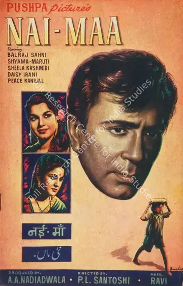 Nadiadwala, A.A. (Producer), Nai Maa, 1960 | Song-Synopsis Booklet | CinemaEducation | 00779210