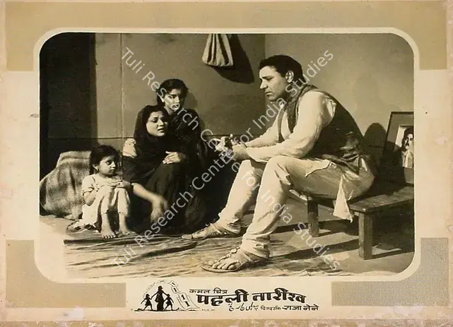 Nene, Raja (Director), Pehli Tareekh, 1954 | Lobby Card | CinemaEducation | 00825009