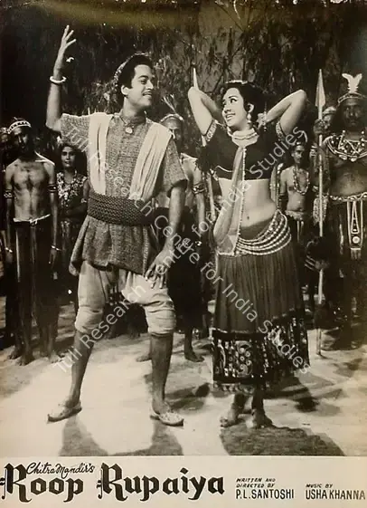 Bavadekar, B.V. (Producer), Roop Rupaiya, 1968 | Lobby Card | CinemaEducation | 00826214