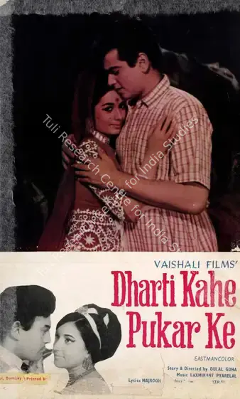 Shastri, Deenanath (Producer), Dharti Kahe Pukar Ke, 1969 | Song-Synopsis Booklet | CinemaEducation | 00863992