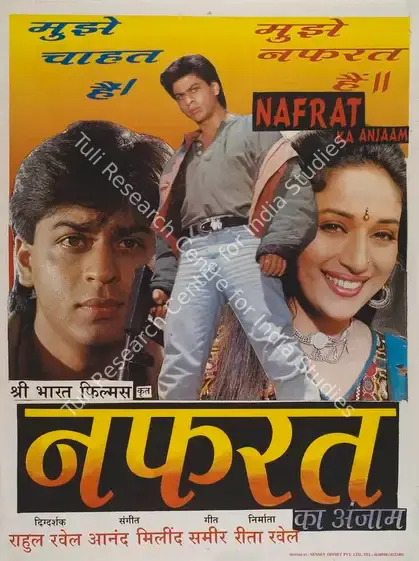 Jokhi, Maharukh (Producer), Anjaam, 1994 | Full Sheet Poster | CinemaEducation | 00767952