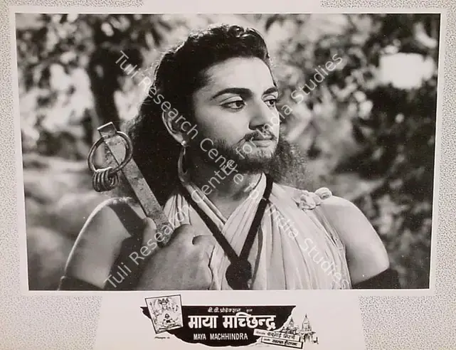 Mistry, Bachubhai (Producer), Maya Machhendra, 1960 | Lobby Card | CinemaEducation | 00820084