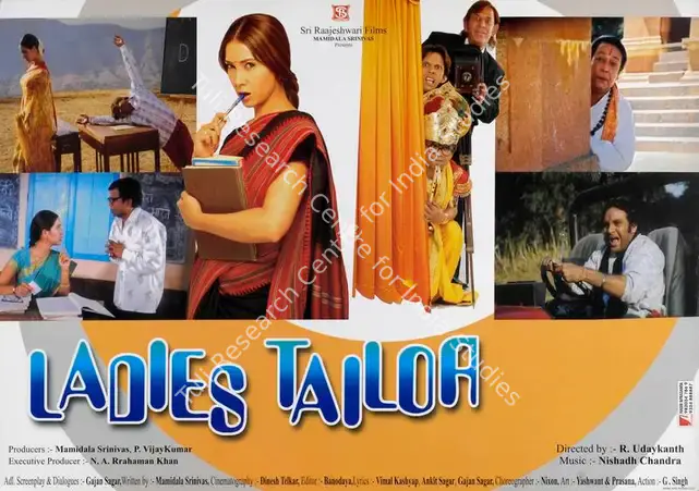 Srinivas, Mamidala (Producer), Ladies Tailor, 2006 | Lobby Card | CinemaEducation | 00786036