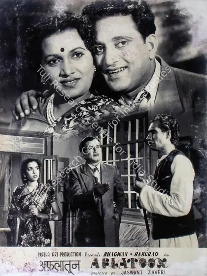 Jhaveri, Jaswant (Director), Aflatoon, 1950 | Lobby Card | CinemaEducation | 00829410