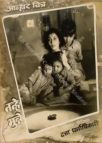 Dharmadhikari, Datta (Producer), Nanhe Munne, 1952 | Lobby Card | CinemaEducation | 00820970
