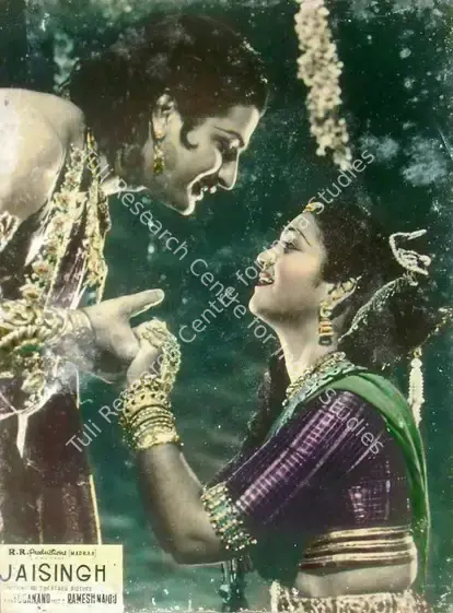 Yoganand, D. (Director), Jaisingh, 1959 | Lobby Card | CinemaEducation | 00818124