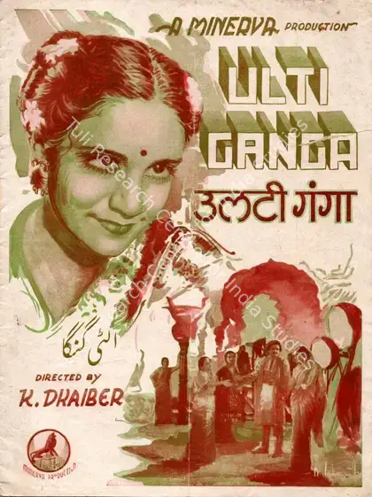 Dhaiber, K. (Director), Ulti Ganga, 1942 | Song-Synopsis Booklet | CinemaEducation | 00781978