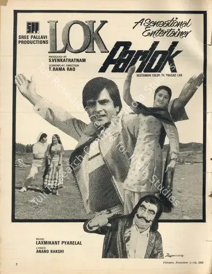 Venkataraman, S. (Producer), Lok Parlok, 1979 | Advertisement, Filmfare, 01 November 1979 | CinemaEducation | 00791605