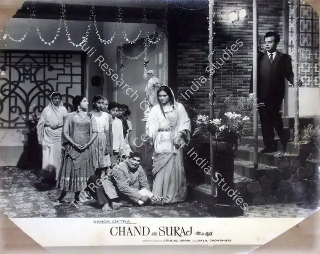 Guha, Dulal (Producer), Chand Aur Suraj, 1965 | Lobby Card | CinemaEducation | 00810572