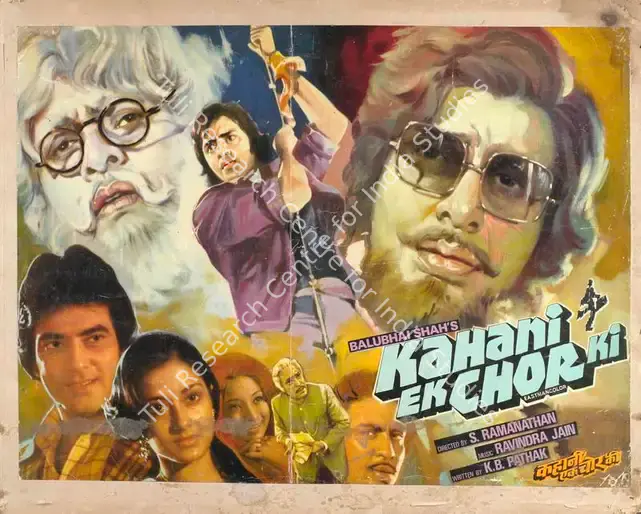 Shah, Balubhai (Producer), Kahani Ek Chor Ki, 1981 | Lobby Card | CinemaEducation | 00785680