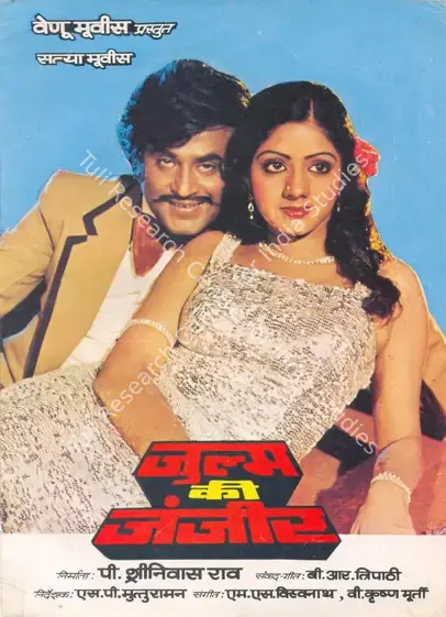 Rao, P.Srinivasa (Producer), Zulm Ki Zanjeer, 1984 | Song-Synopsis Booklet | CinemaEducation | 00781158