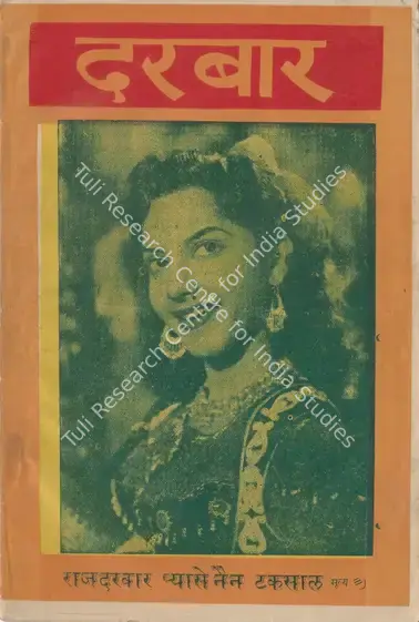 Bhakri, M.R. (Producer), Darbar, 1955 | Cyclostyled Lyrics Leaflet | CinemaEducation | 00517477