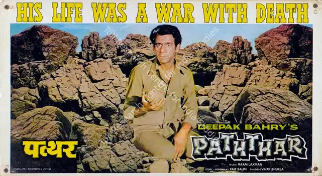 Bahry, Deepak (Producer), Paththar, 1985 | Lobby Card | CinemaEducation | 00787304