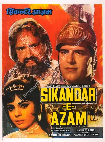 Bahl, Gulshan (Producer), Sikandar E Azam, 1965 | Full Sheet Poster | CinemaEducation | 00770677