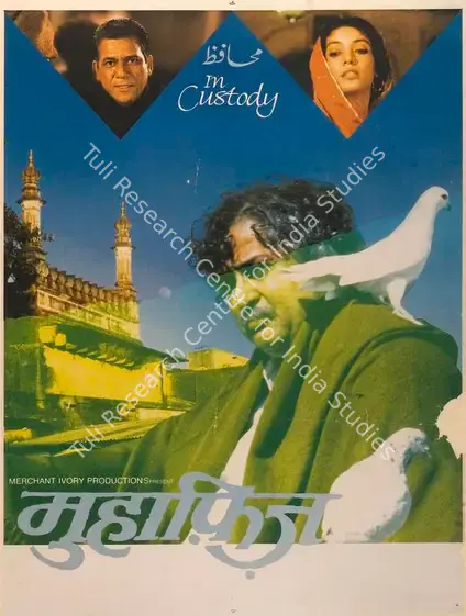 Chowhan, Wahid (Producer), Muhafiz, 1993 | Full Sheet Poster | CinemaEducation | 00767900